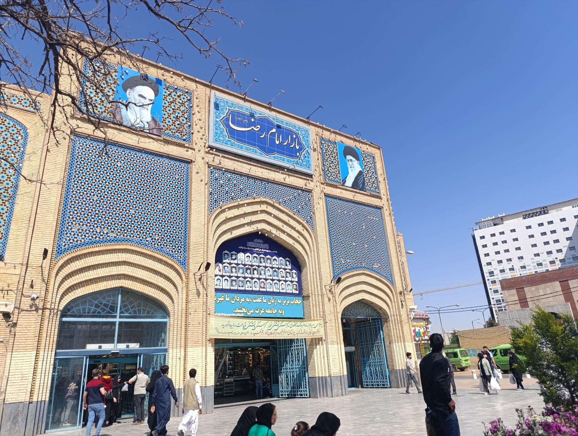 بازار رضا